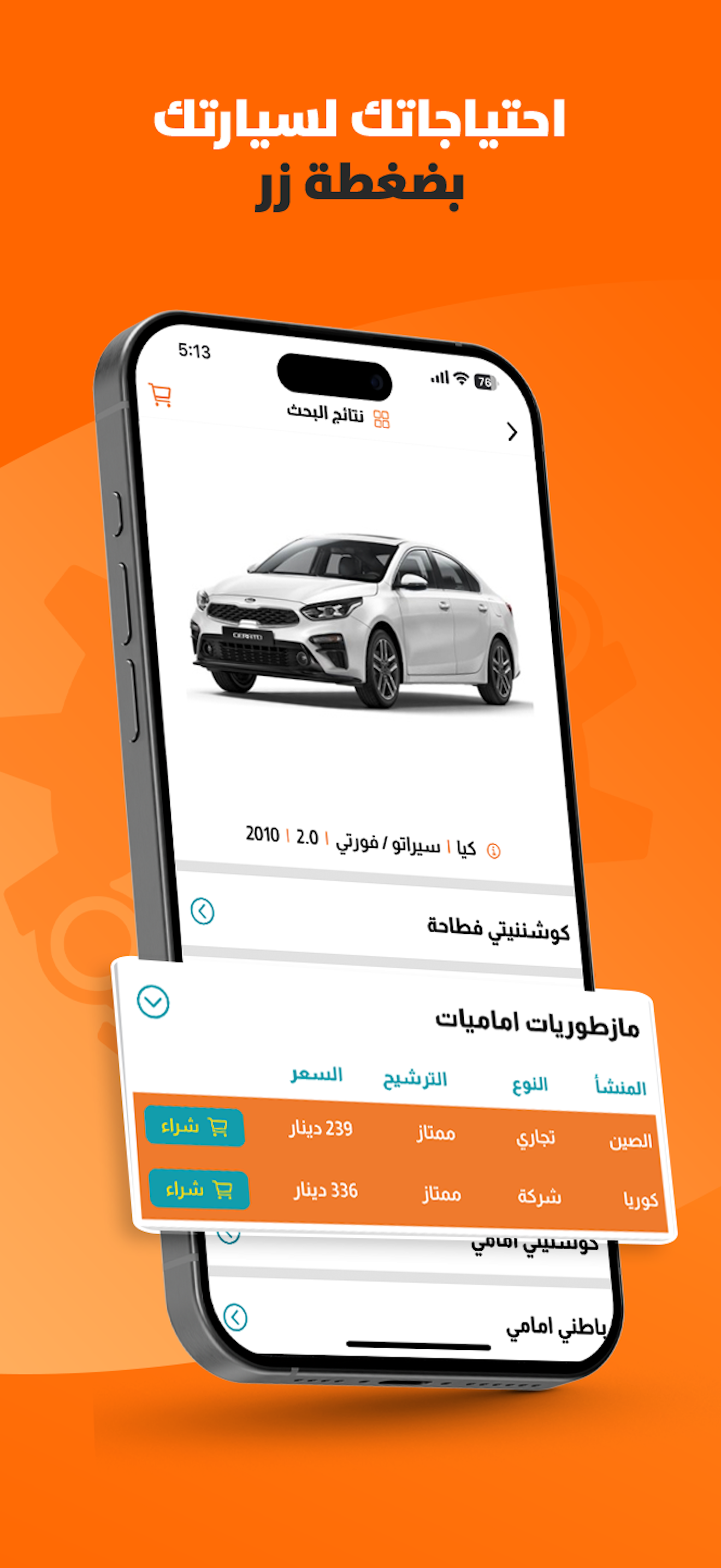Autolibica اوتوليبيكا screenshot 5