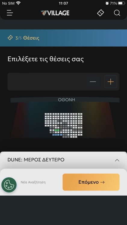 Village Cinemas Greece screenshot-4