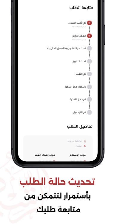Bab Al-Rashid screenshot-3