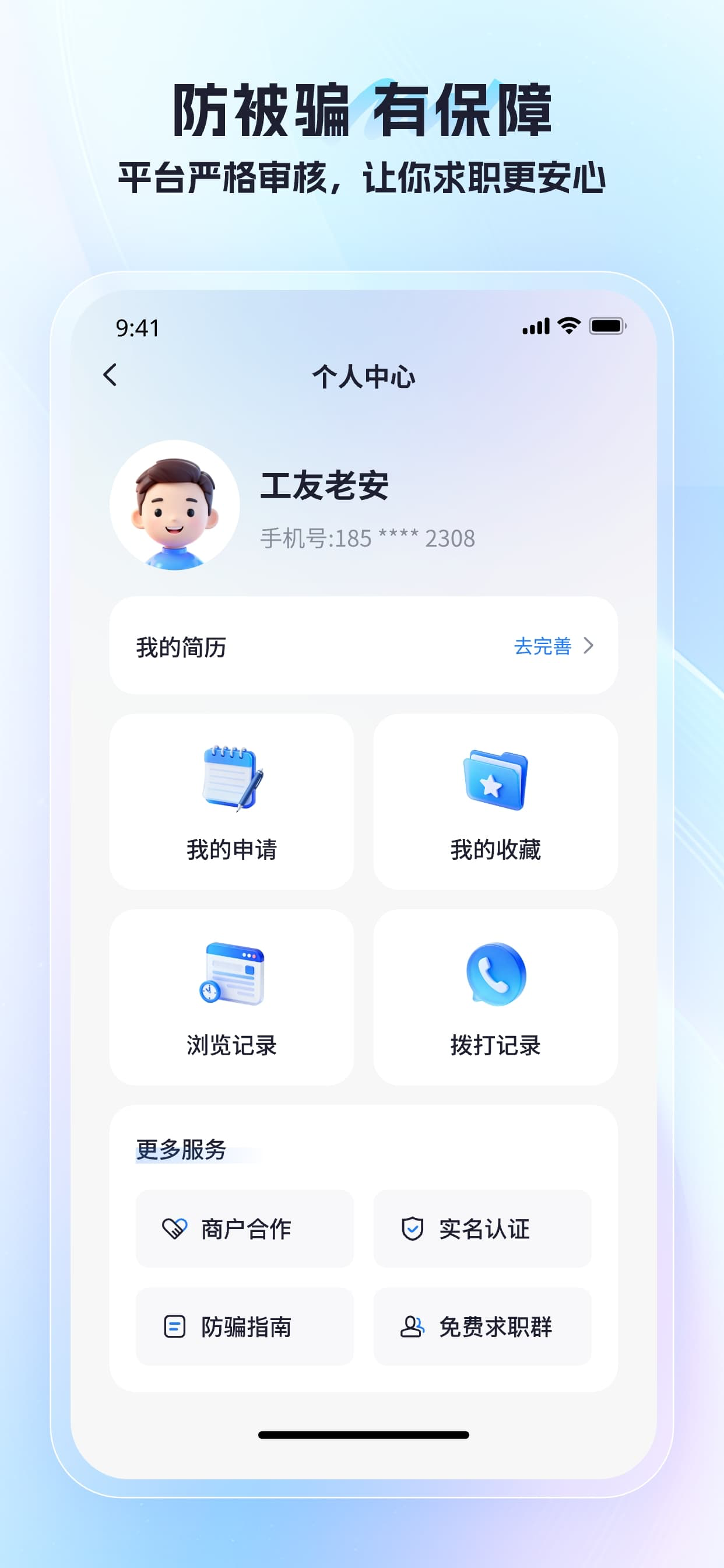 老李
