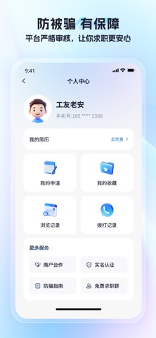 老李 screenshot