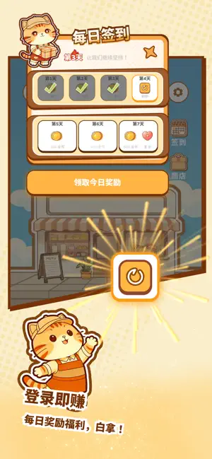 奶茶小铺-奶茶制作模拟经营解压 screenshot 2