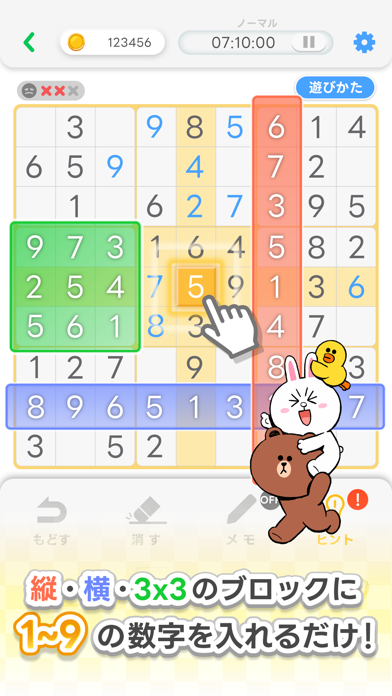 LINE:ナンプレのスクリーンショット - 2