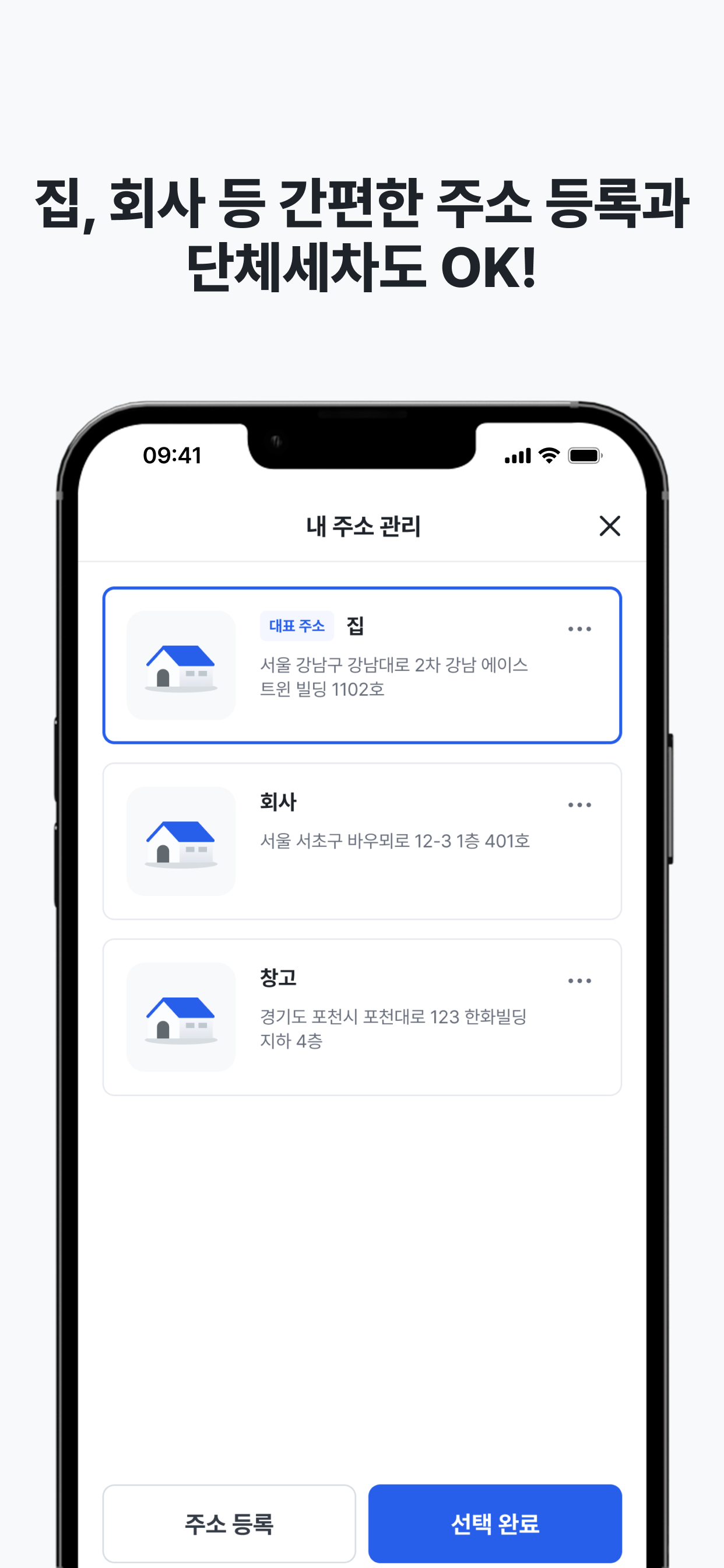 삐CAR뻔쩍
