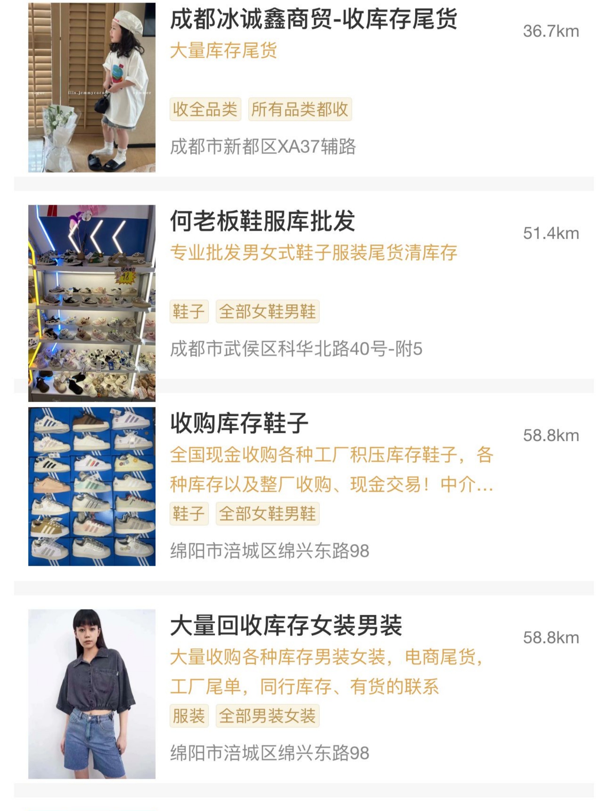 特好清尾货网