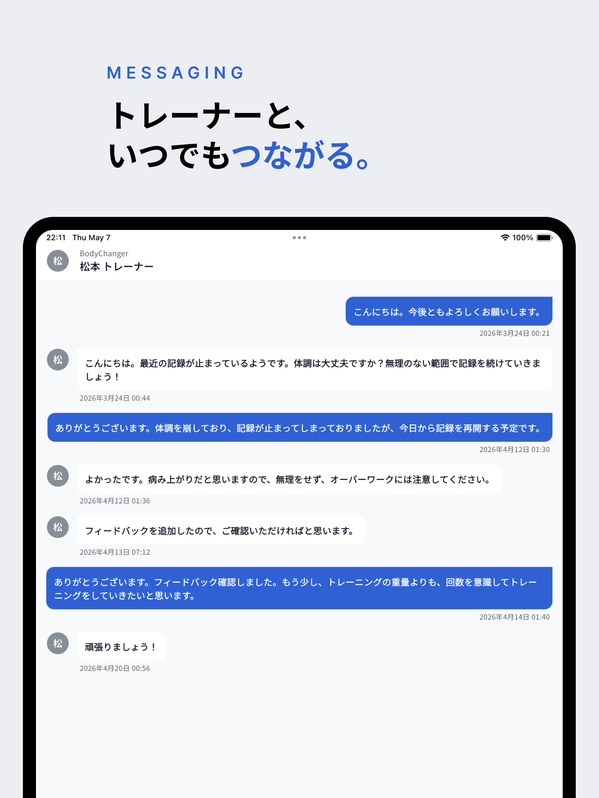 MyTrainer - パーソナルトレーニング管理 screenshot 7