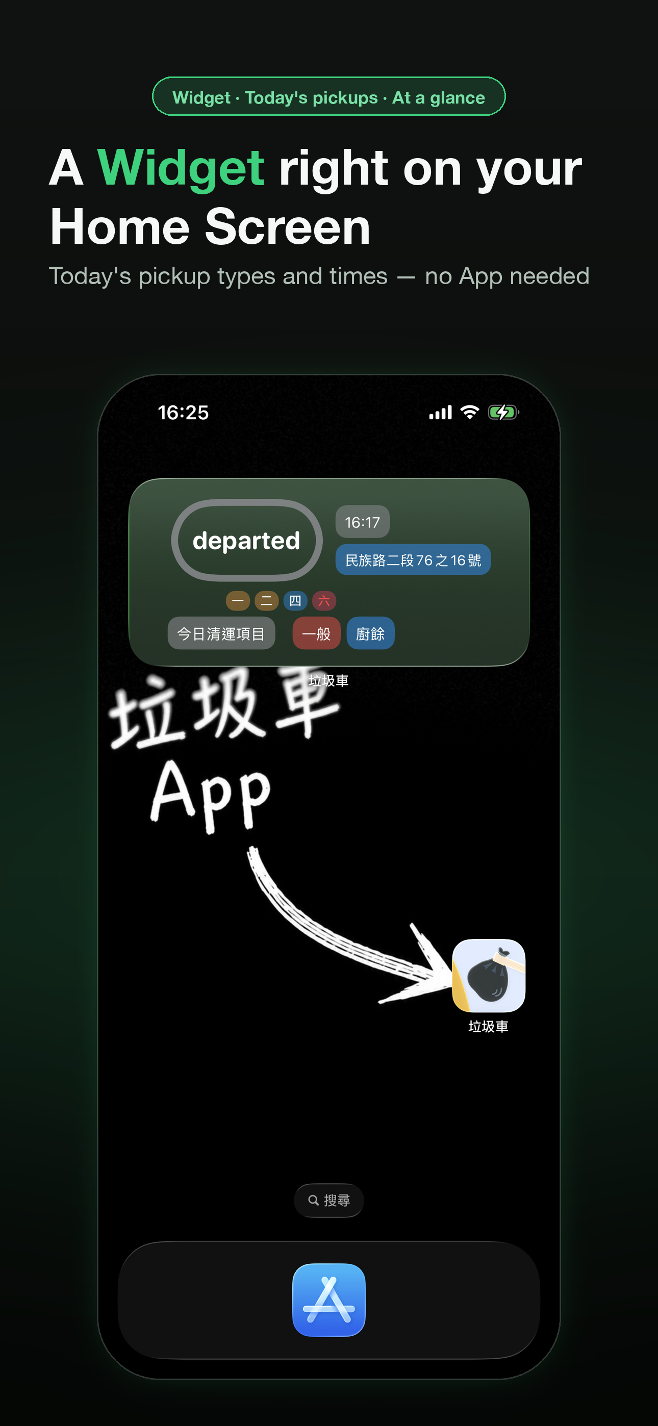 垃圾車 App Garbage Truck Taiwan screenshot 6