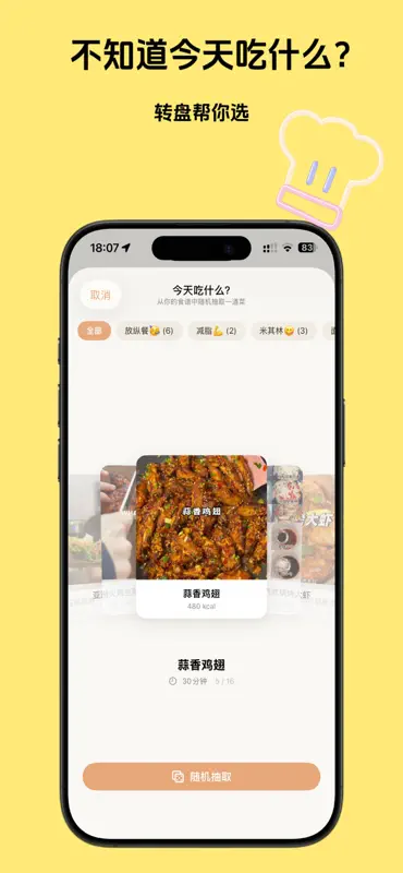 谱提 Pullit screenshot 7 of 7