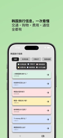 韩元转换器 screenshot