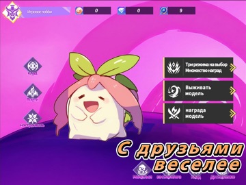 Зверобои iPad screenshot