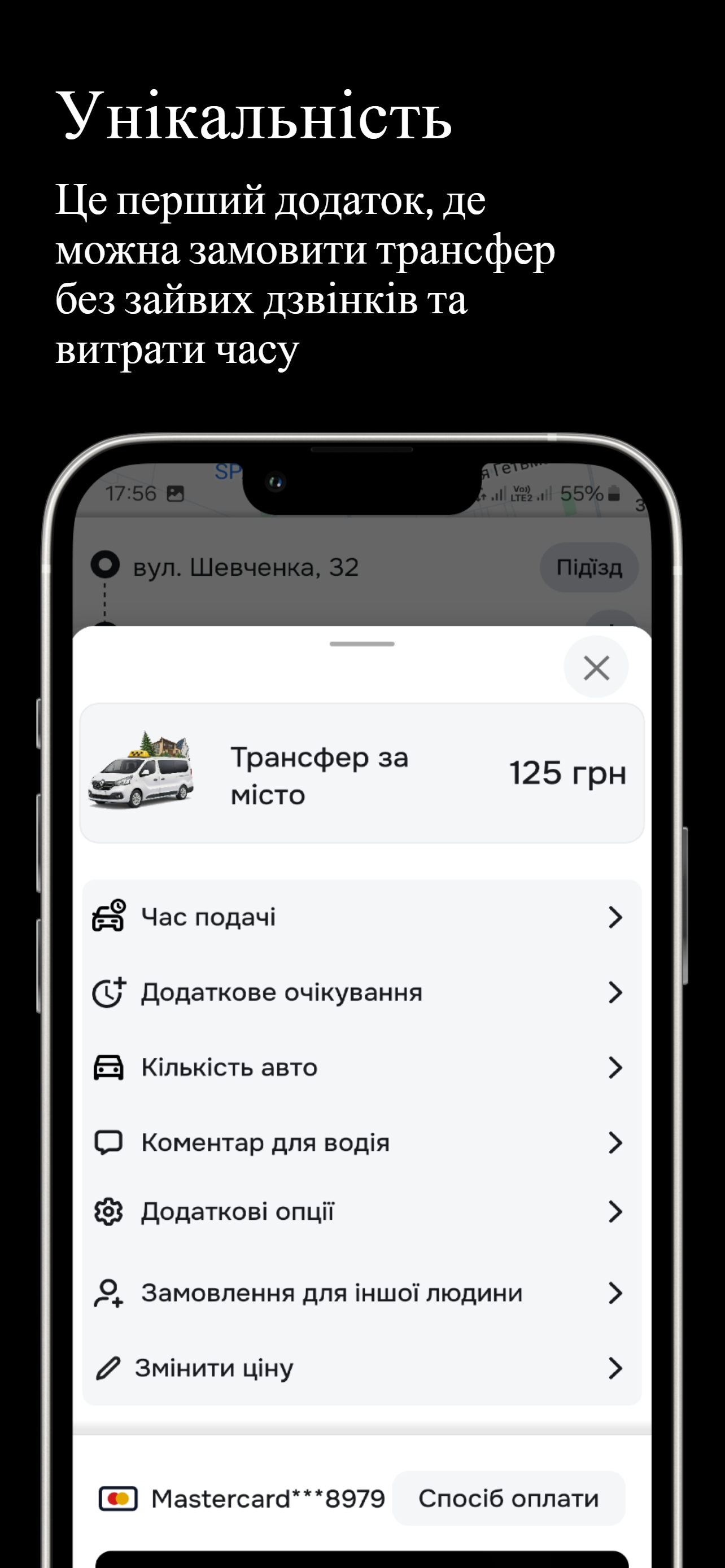 Personal Bus Client screenshot 4