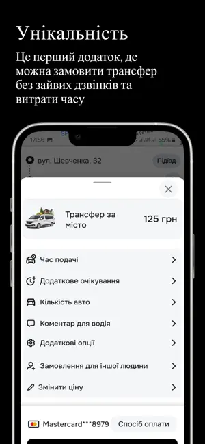 Personal Bus Client screenshot 4