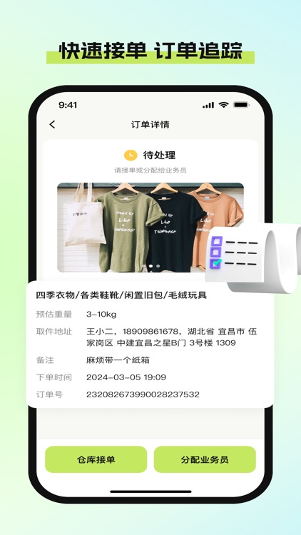 废品宝仓库端 - 回收员废品合作平台