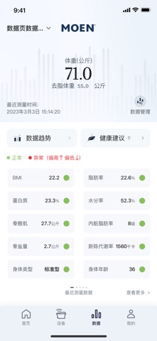 摩恩智连 screenshot
