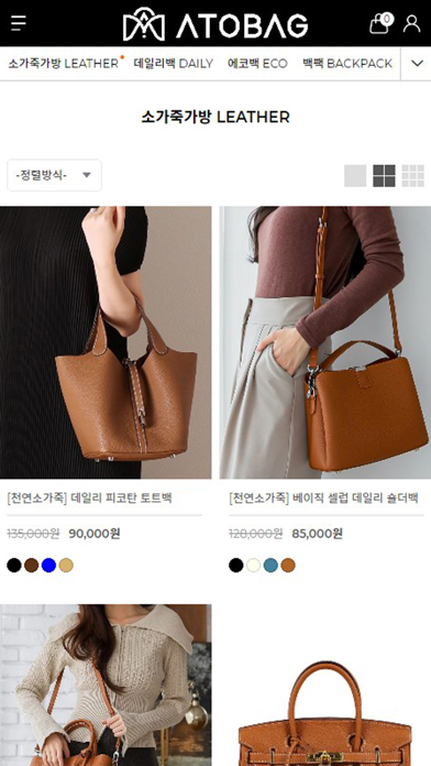 atobag Screenshot