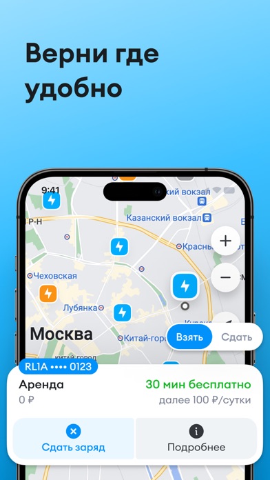 Бери заряд: аккумулятор рядом Screenshot