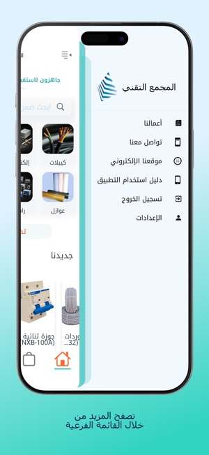 المجمع التقني - TC screenshot 6