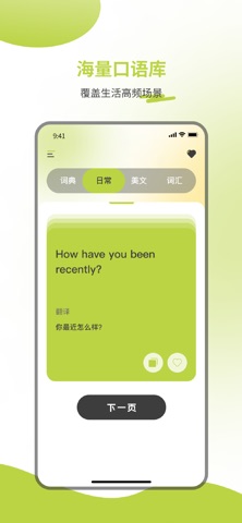 应用截图 2
