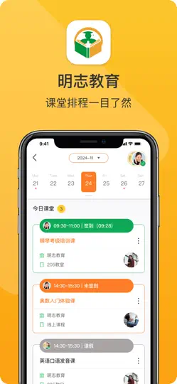Captura de pantalla de 明志教育 en iPhone 1