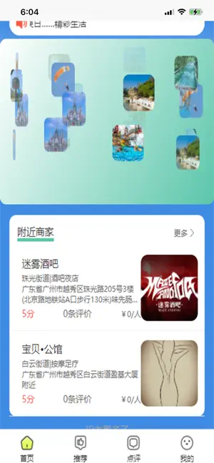 TYBNB東日 screenshot 2