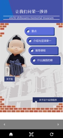 让我们问荣一涉泽 screenshot