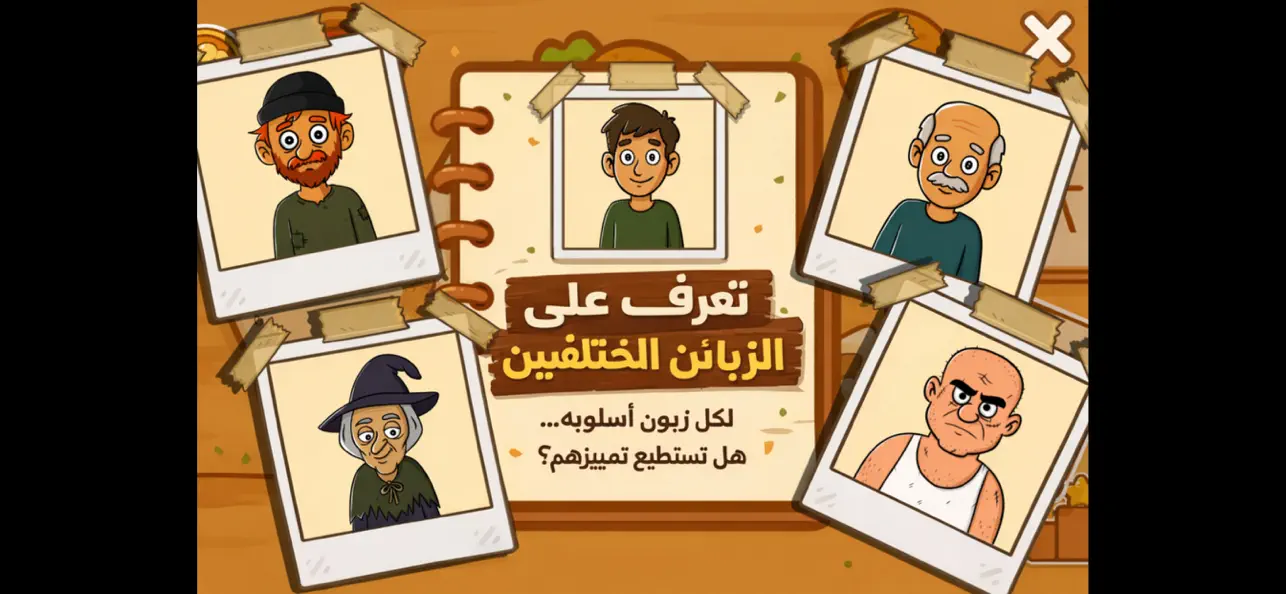Screenshot #2 pour معلم الفلافل