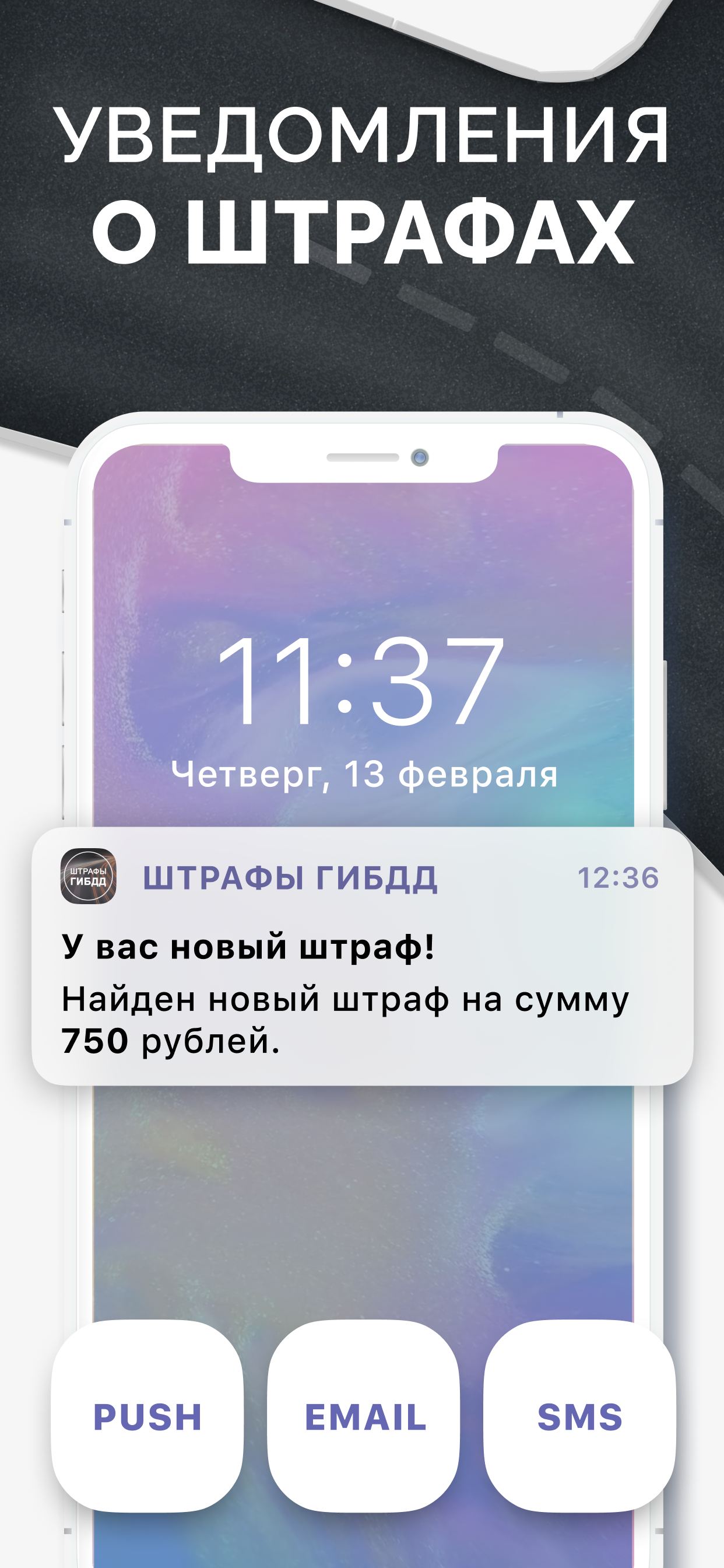 Штрафы ГИБДД и ПДД официальные