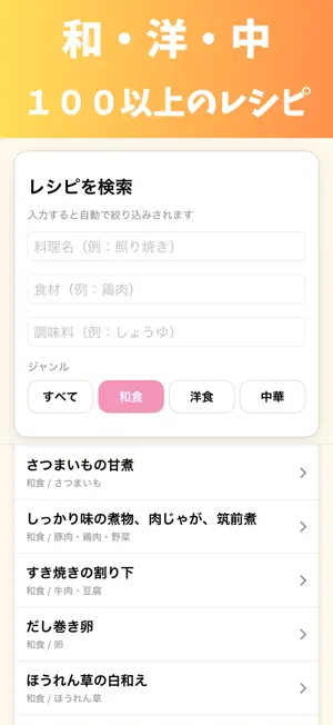 わが家の黄金比 screenshot 2