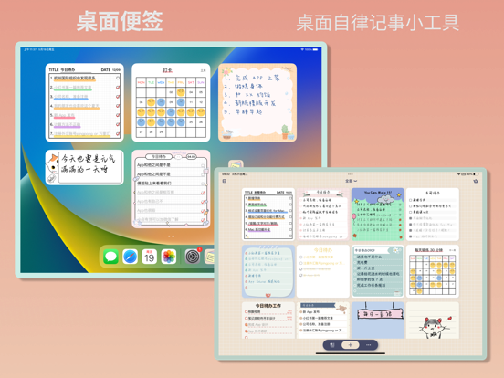 Screenshot #4 pour 桌面便签-日程计划清单、打卡备忘便利贴