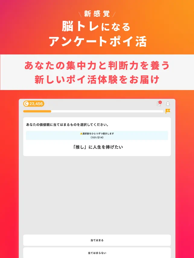 Knowns(ノウンズ) - アンケートポイ‪活‬16+_1