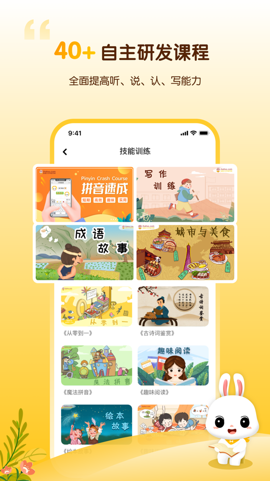 #2. 哈兔中文 (iOS) 게시자: Hangzhou Hatu Network Technology Co., Ltd