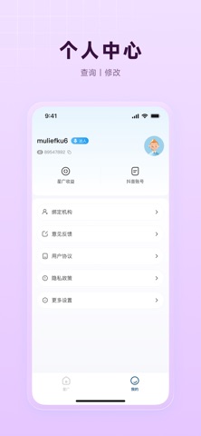 星梦想-星启 screenshot