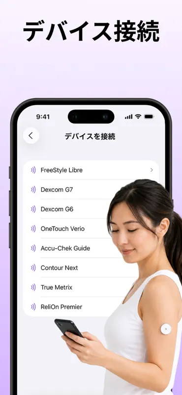 血糖値測定アプリ・血糖値管理 - Gluvia screenshot 6 of 10