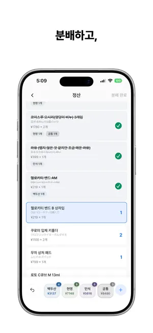 엔빵 Yenpang screenshot 3