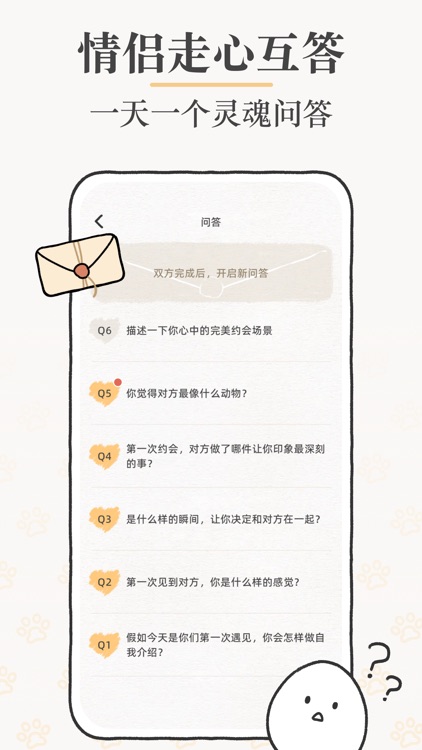 Suki-双人情侣游戏在线一起养宠日常互动记录app