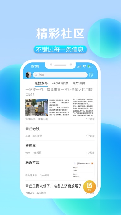 大章丘 Screenshot