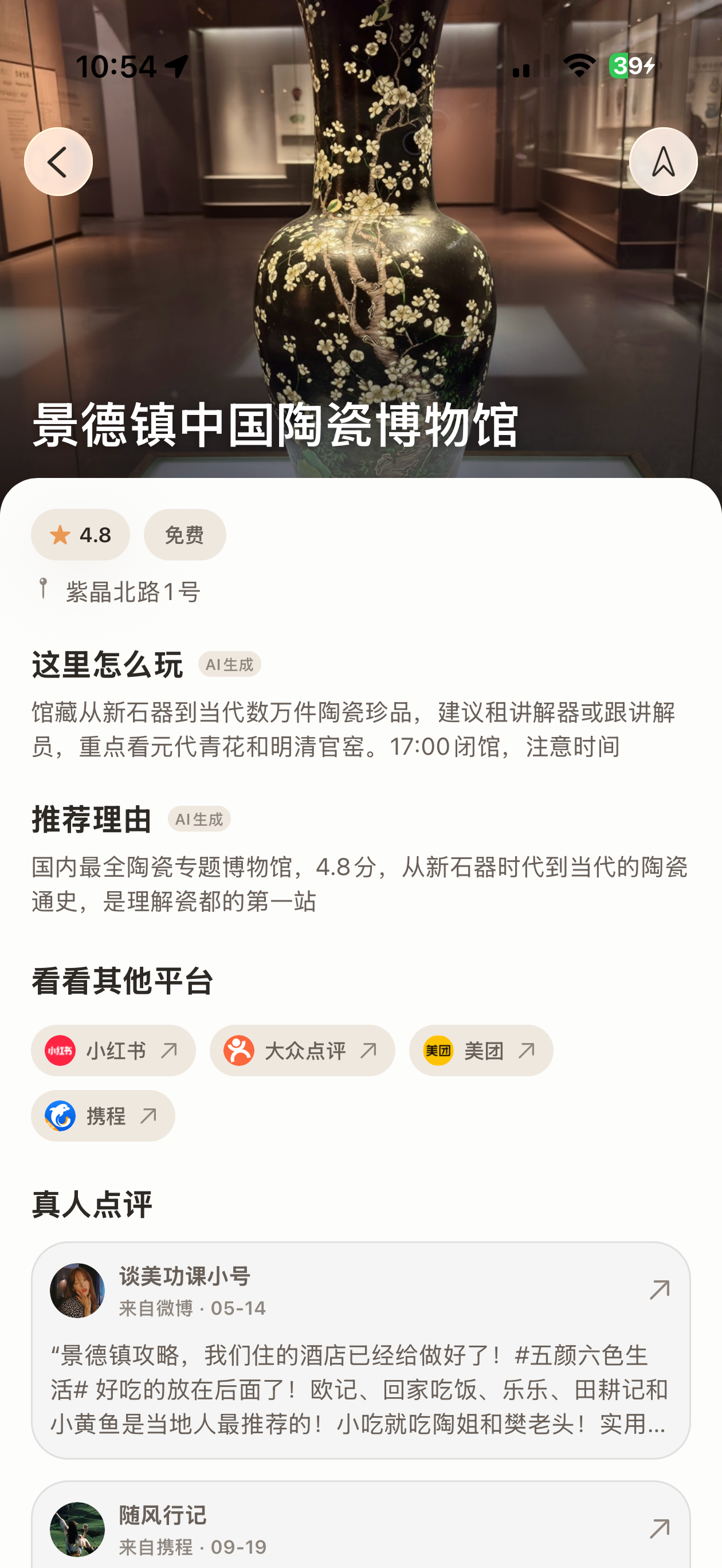 麻薯旅行 screenshot 4