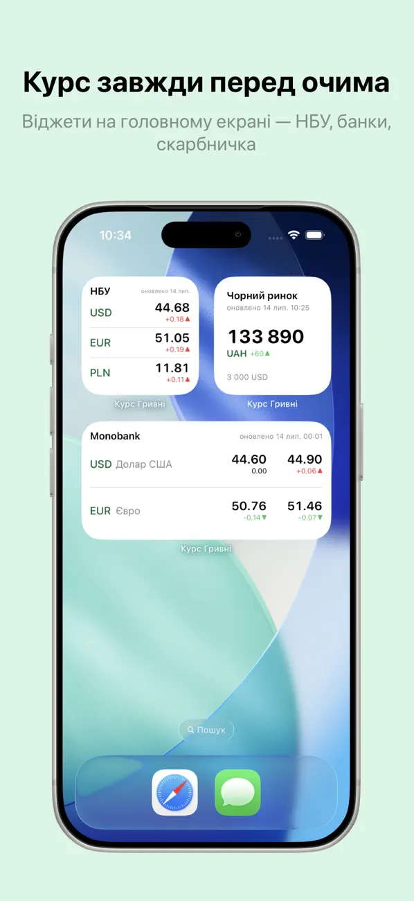 Screenshot #2 pour KursGrivni - Курс гривні