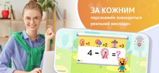 GoITeens Play&Learn screenshot