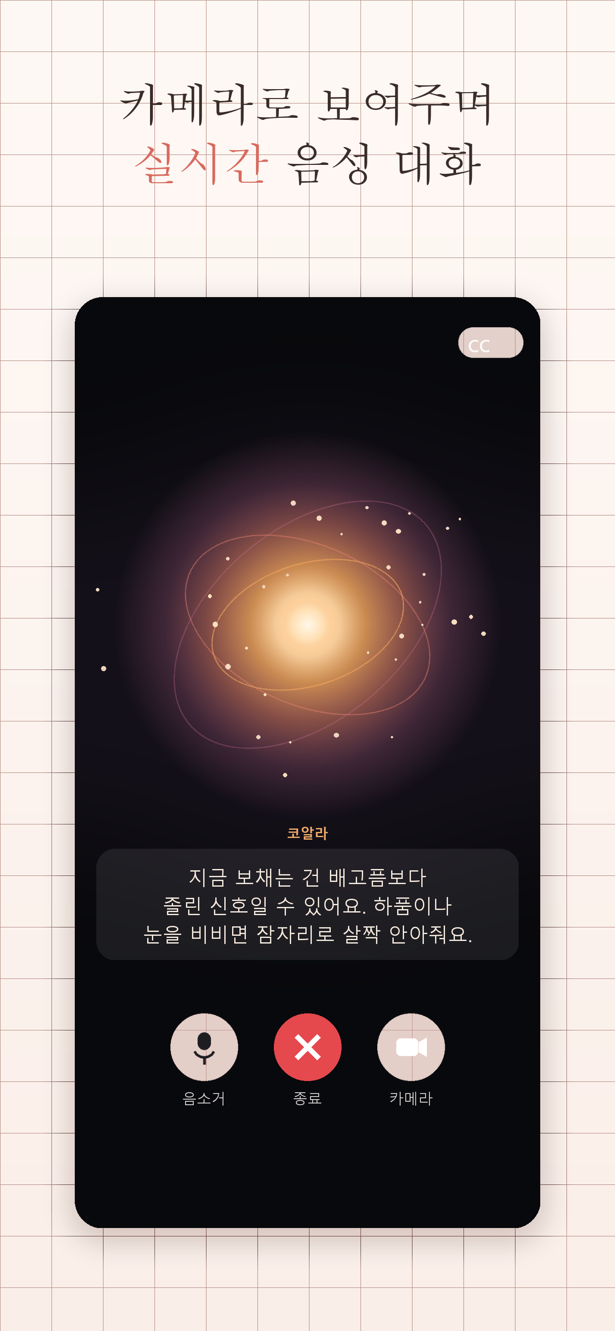 코알라 - AI 육아·임신 도우미 screenshot 6