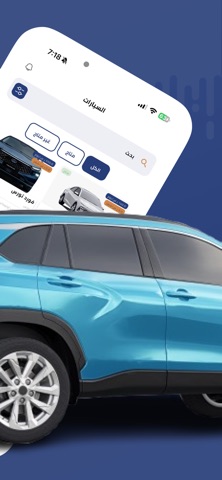قيادة | Driving App screenshot