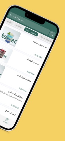 Teller | تيلر iPhone screenshot 3