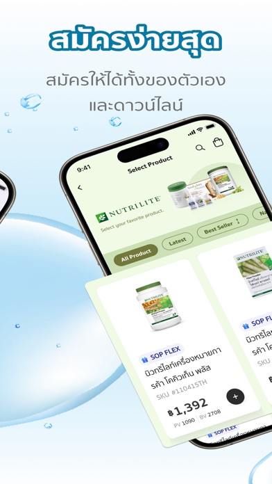 Screenshot 3 of Amway Click App