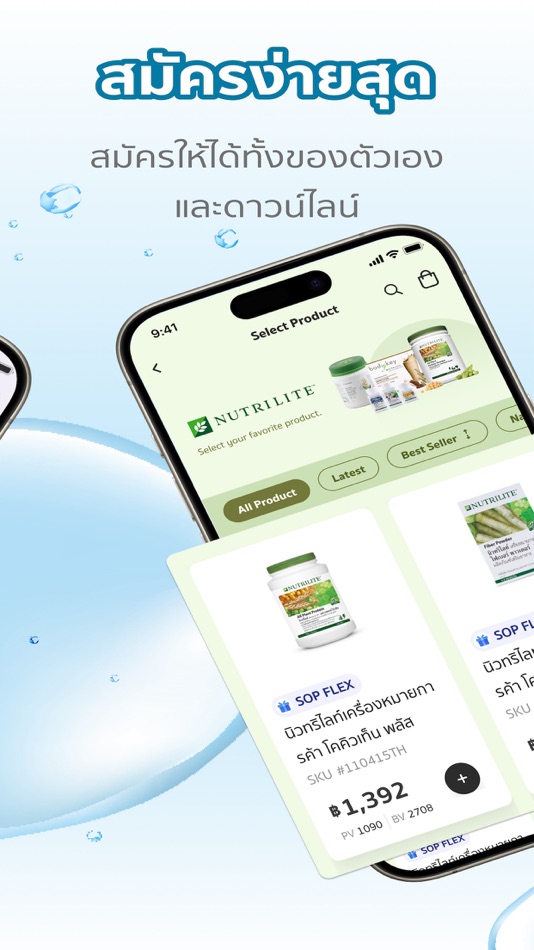 #3. Amway Click (iOS) 由: Amway (Thailand) Ltd.