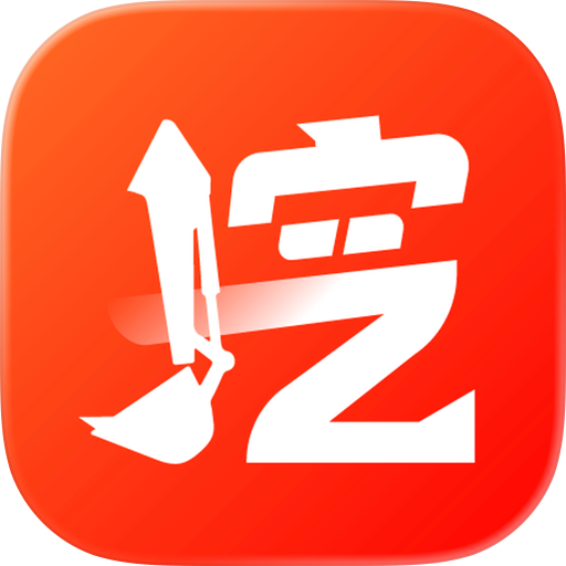 挖装富驾