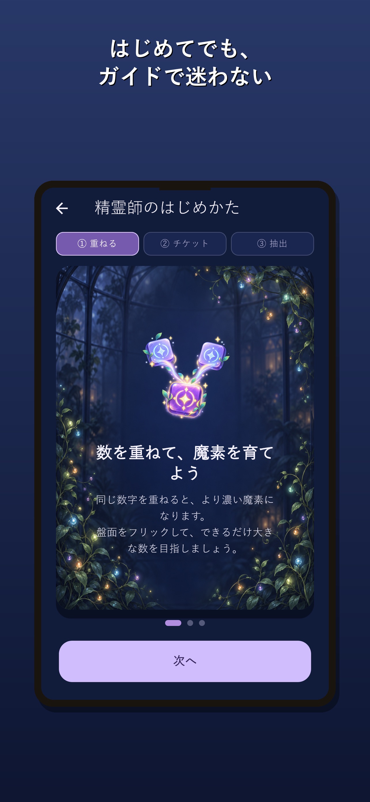 Screenshot 5 of 精霊師の庭
