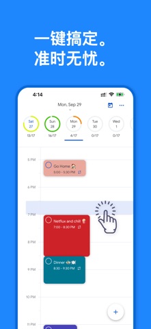 Routine48：时间规划器 screenshot