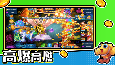 捕鱼季-专属渔场 Screenshot