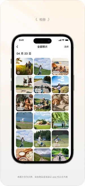 加南智能眼镜应用软件 screenshot 3