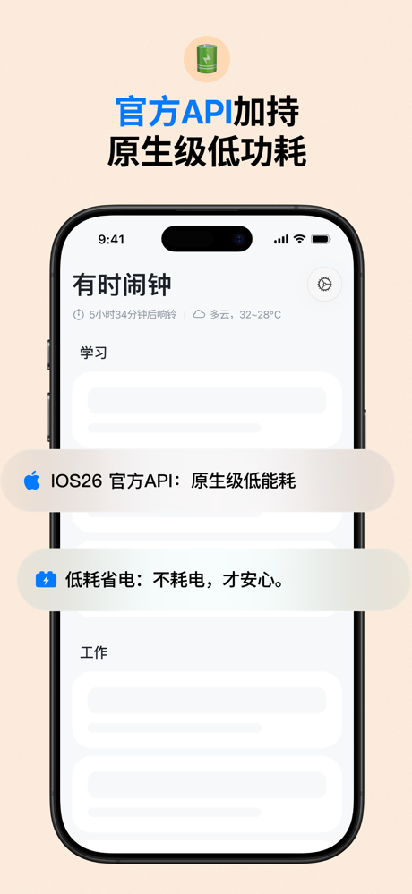 有时闹钟-智能节假日闹钟 screenshot 7